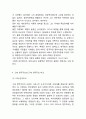[민주주의 연구레포트] 민주주의 개념,발달과정과 한국 민주주의 문제점과 향후방향제시및 나의의견 5페이지
