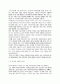 [민주주의 연구레포트] 민주주의 개념,발달과정과 한국 민주주의 문제점과 향후방향제시및 나의의견 8페이지