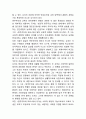 [민주주의 연구레포트] 민주주의 개념,발달과정과 한국 민주주의 문제점과 향후방향제시및 나의의견 9페이지