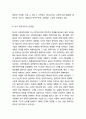 [민주주의 연구레포트] 민주주의 개념,발달과정과 한국 민주주의 문제점과 향후방향제시및 나의의견 10페이지