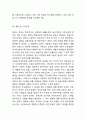[민주주의 연구레포트] 민주주의 개념,발달과정과 한국 민주주의 문제점과 향후방향제시및 나의의견 12페이지