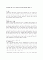 성장영화를 한편 보시고 발달이론적 관점에서 해석해서 제출할 것 2페이지