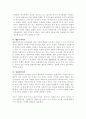 성장영화를 한편 보시고 발달이론적 관점에서 해석해서 제출할 것 3페이지