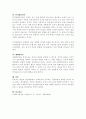 성장영화를 한편 보시고 발달이론적 관점에서 해석해서 제출할 것 4페이지