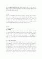 교수학습방법의 선택에 기반이 되는 철학적, 심리학적 관점 중 본인이 선호하는 관점은 무엇인지 설명하고 이를 바탕으로 한 본인의 교육신념을 세워 앞으로 어떤 교사가 될 것인지 서술하시오 2페이지