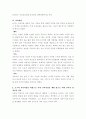 교수학습방법의 선택에 기반이 되는 철학적, 심리학적 관점 중 본인이 선호하는 관점은 무엇인지 설명하고 이를 바탕으로 한 본인의 교육신념을 세워 앞으로 어떤 교사가 될 것인지 서술하시오 3페이지
