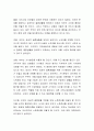 결혼 생활의 성공적 적응을 위해 부부가 함께 논의하고 협상할 사안에는 어떤 것들이 있는가 3페이지