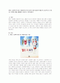 환상 그림책 한 권을 선정하여 4주차 3차시 강의 내용인 예술적 요소(색, 선, 배치, 모양과 형태, 매체)를 중심으로 분석하시오 2페이지