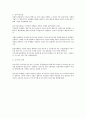 브랜드 차별화 전략 중에서 세분화 전략 대해 설명하시오. 2페이지