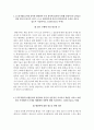 대구도시공사 자소서+면접, 대구도시공사 6급 신입사원 자기소개서 3페이지
