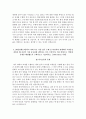 대구도시공사 자소서+면접, 대구도시공사 6급 신입사원 자기소개서 4페이지
