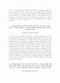 대구도시공사 자소서+면접, 대구도시공사 6급 신입사원 자기소개서 5페이지
