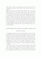 계명대학교동산의료원 자기소개서+면접, 계명대학교 동산병원 합격자소서+1분 스피치 3페이지