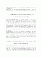 계명대학교동산의료원 자기소개서+면접, 계명대학교 동산병원 합격자소서+1분 스피치 4페이지