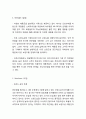 미샤 SWOT분석 2페이지