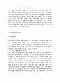 미샤 SWOT분석 3페이지