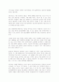 말투 하나 바꿨을 뿐인데 나이토 요시히토 독후감 감상문 서평!!!!! 2페이지