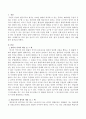 반사적 이익, 열등처우의 원칙, 법적 안정성의 개념을 적고 예를 들어 설명하시오. 2페이지