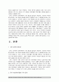 [19대 대통령 선거] 19대 대선 주요후보의 정책 및 공약 비교검토 - 문재인, 홍준표, 안철수, 유승민, 심상정 후보 비교 3페이지