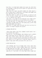 [19대 대통령 선거] 19대 대선 주요후보의 정책 및 공약 비교검토 - 문재인, 홍준표, 안철수, 유승민, 심상정 후보 비교 8페이지