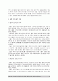 [19대 대통령 선거] 19대 대선 주요후보의 정책 및 공약 비교검토 - 문재인, 홍준표, 안철수, 유승민, 심상정 후보 비교 9페이지