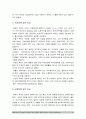 [19대 대통령 선거] 19대 대선 주요후보의 정책 및 공약 비교검토 - 문재인, 홍준표, 안철수, 유승민, 심상정 후보 비교 11페이지