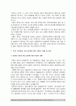 [19대 대통령 선거] 19대 대선 주요후보의 정책 및 공약 비교검토 - 문재인, 홍준표, 안철수, 유승민, 심상정 후보 비교 12페이지