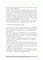[19대 대통령 선거] 19대 대선 주요후보의 정책 및 공약 비교검토 - 문재인, 홍준표, 안철수, 유승민, 심상정 후보 비교 13페이지