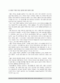 [19대 대통령 선거] 19대 대선 주요후보의 정책 및 공약 비교검토 - 문재인, 홍준표, 안철수, 유승민, 심상정 후보 비교 14페이지
