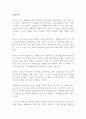 영화 특별시민 박인제 감상문!!!!! 1페이지