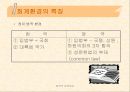 [철학과제] 감시사회와 개인의 자유 pptx 3페이지