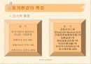 [철학과제] 감시사회와 개인의 자유 pptx 4페이지