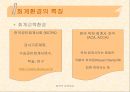[철학과제] 감시사회와 개인의 자유 pptx 6페이지