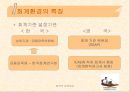 [철학과제] 감시사회와 개인의 자유 pptx 7페이지