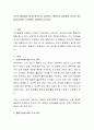 인간의 발달에서 볼 때 성숙주의, 정신분석, 행동주의 입장에서 자신의 생각을(교사관점, 부모관점) 자유롭게 논하시오 2페이지