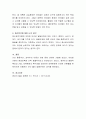 인간의 발달에서 볼 때 성숙주의, 정신분석, 행동주의 입장에서 자신의 생각을(교사관점, 부모관점) 자유롭게 논하시오 4페이지