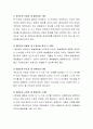 유아발달과 관련된 5가지 논제 중 초기경험과 후기경험의 중요성에 대한 부분이 있습니다. 이 중 자신이 지지하는 논제에 대한 의견을 구체적으로 기술하시오 3페이지