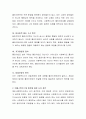 사회복지사가 전문가로서 클라이언트와의 관계에 대하여 비에스텍이 관계의 기본원칙을 제시하고 있습니다. 비에스텍의 관계의 기본원칙에 대하여 설명하시오 3페이지
