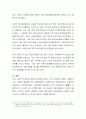 사회복지사가 전문가로서 클라이언트와의 관계에 대하여 비에스텍이 관계의 기본원칙을 제시하고 있습니다. 비에스텍의 관계의 기본원칙에 대하여 설명하시오 4페이지