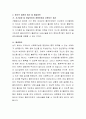 [사회복지] 사회복지실천현장에서 사회복지전문직의 윤리강령에 대해 기술하시고 윤리적 딜레마에 대해 예시를 들고 윤리강령에 입각하여 해결방안을 서술하시오 3페이지