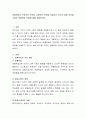 [사범/법학] 관찰학습의 부정적인 부분과 긍정적인 부분을 서술하고 자신의 삶에 유익을 주었던 관찰학습 의미에 대해 서술하시오 2페이지