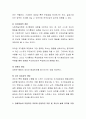 [사범/법학] 관찰학습의 부정적인 부분과 긍정적인 부분을 서술하고 자신의 삶에 유익을 주었던 관찰학습 의미에 대해 서술하시오 3페이지