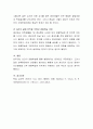 [사범/법학] 관찰학습의 부정적인 부분과 긍정적인 부분을 서술하고 자신의 삶에 유익을 주었던 관찰학습 의미에 대해 서술하시오 5페이지