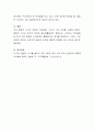 결정적 시기의 중요성을 요약하고, 결정적 시기가 언어습득에 미치는 영향을 예문(본인 또는 주변의 경험담)을 들어 설명하시오 5페이지