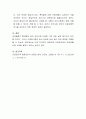 한국에 살고 있는 국제결혼 이주여성에 대한 지원방안을 제시하시오 4페이지