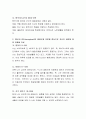 하비거스트(Harvinghust)의 발달단계 이론을 중심으로 단계별 주요과업을 정리하고 단계별 자신의 과업에 대한 경험을 작성하시오 4페이지