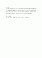 하비거스트(Harvinghust)의 발달단계 이론을 중심으로 단계별 주요과업을 정리하고 단계별 자신의 과업에 대한 경험을 작성하시오 5페이지