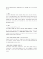 청소년 게임중독에 대한 사례관리에서 초기 면접지를 어떤 식으로 적어야 합니까 2페이지