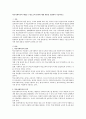 학교사회복지의 개념을 구성요소와 원칙에 대한 내용을 포함하여 서술하시오 1페이지