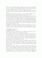 학교사회복지의 개념을 구성요소와 원칙에 대한 내용을 포함하여 서술하시오 2페이지